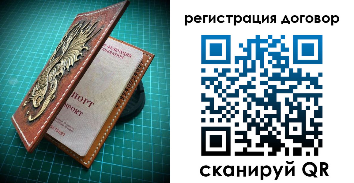купить прописку в Острове