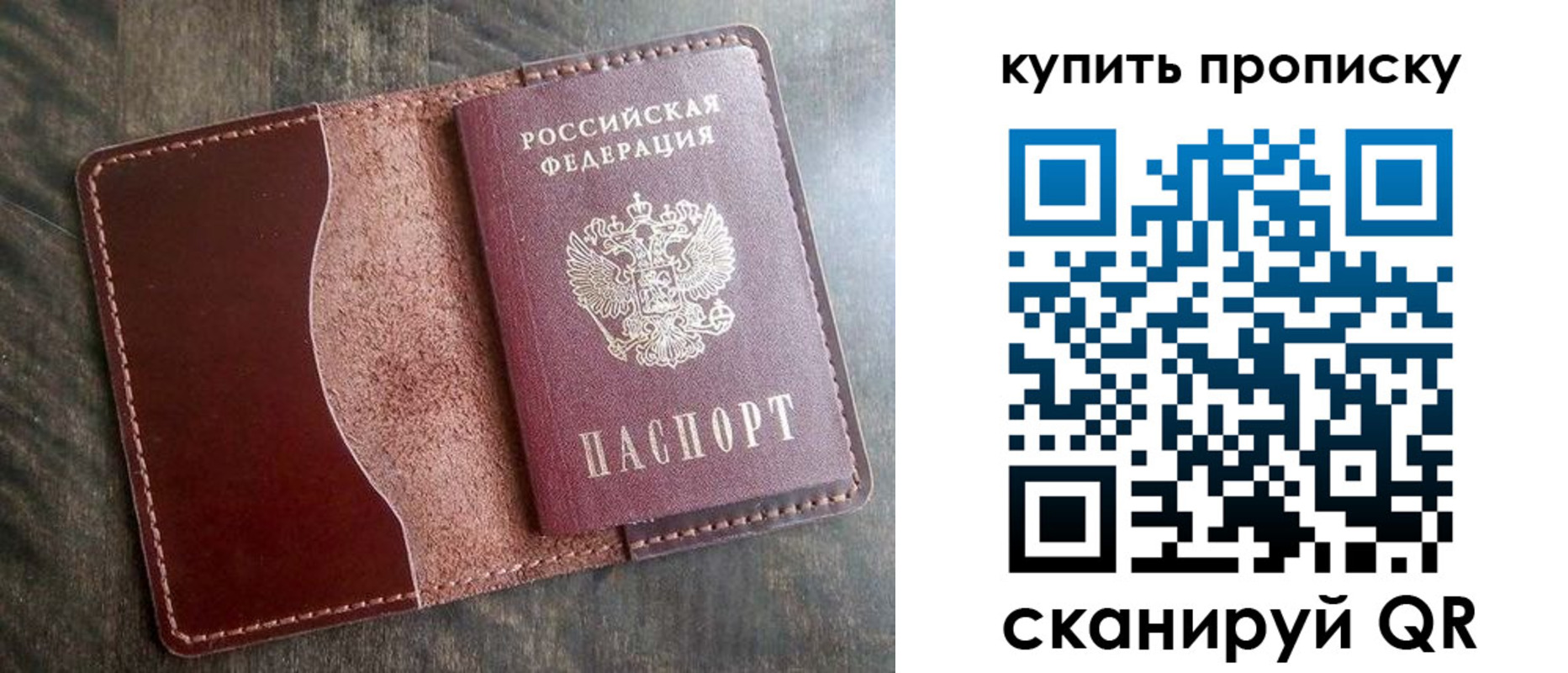 прописка для работы в Острове