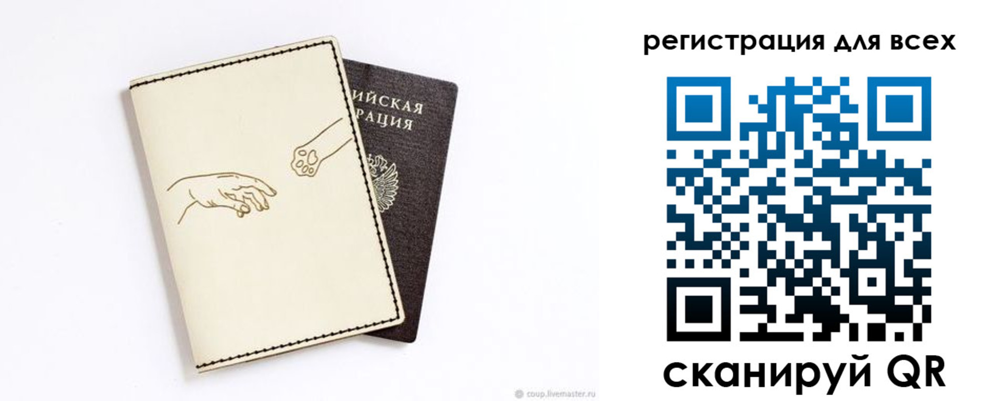 прописка ребенка в Острове