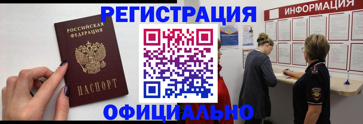 временная регистрация адрес в Острове