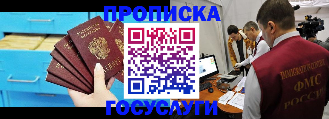 прописка ребенка в Острове