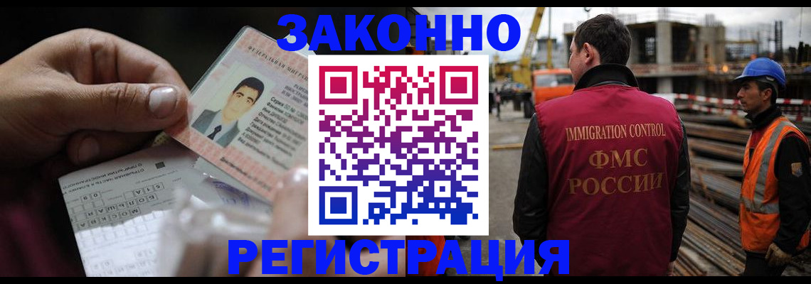 временная регистрация гарантия в Острове