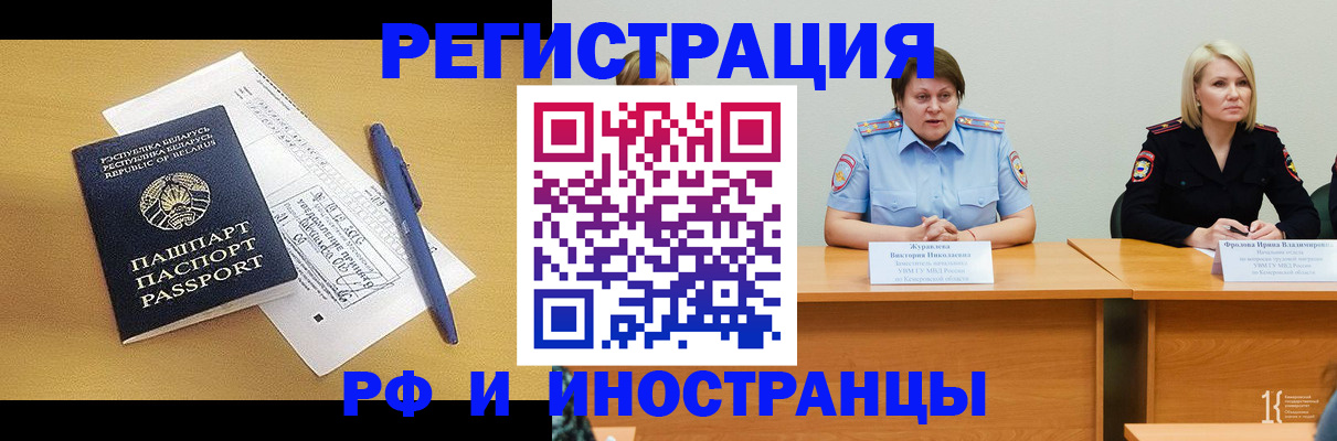 купить прописку в Острове