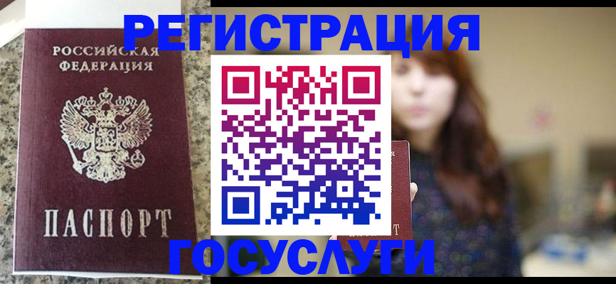 прописка для военкомата в Острове