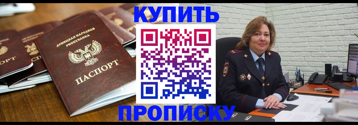 временная регистрация в квартире в Острове