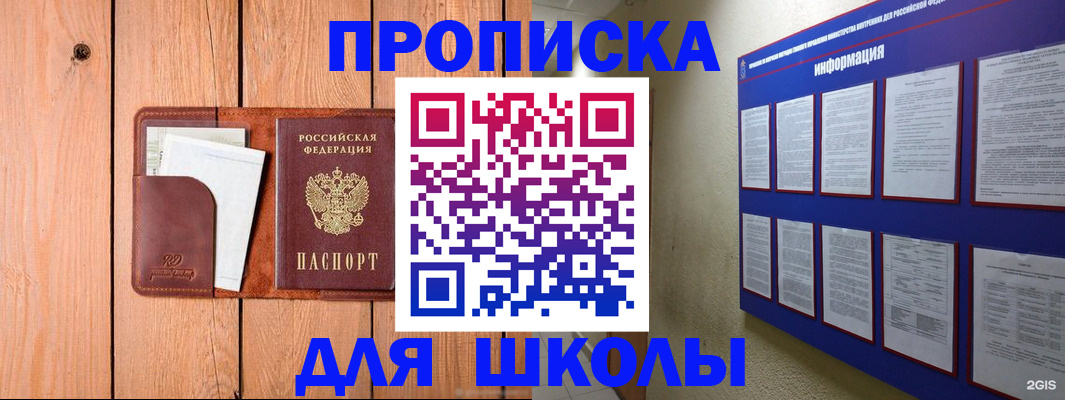временная регистрация госуслуги в Острове
