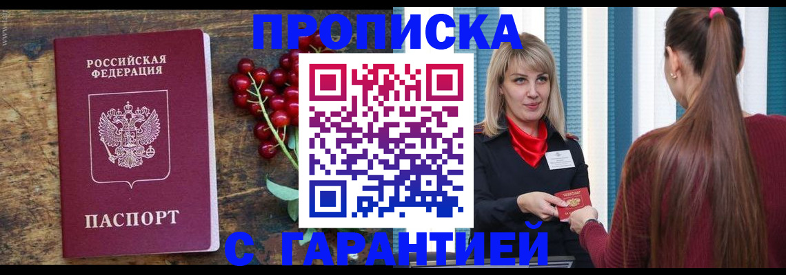 временная регистрация поиск в Острове